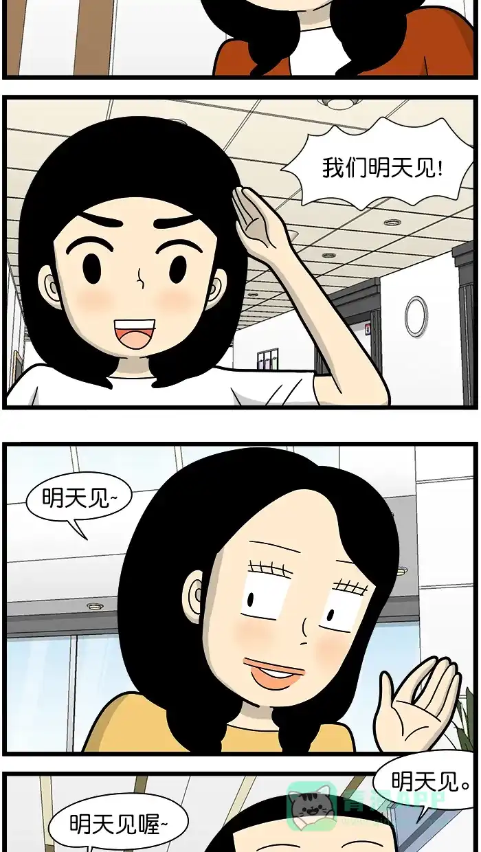 《高斯电子公司(今日宜加油)》[第1677话] 明天见 第16页