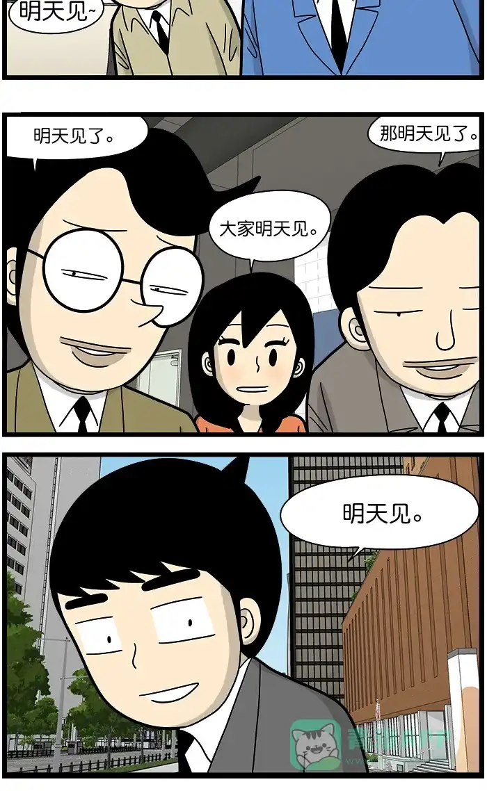 《高斯电子公司(今日宜加油)》[第1677话] 明天见 第18页
