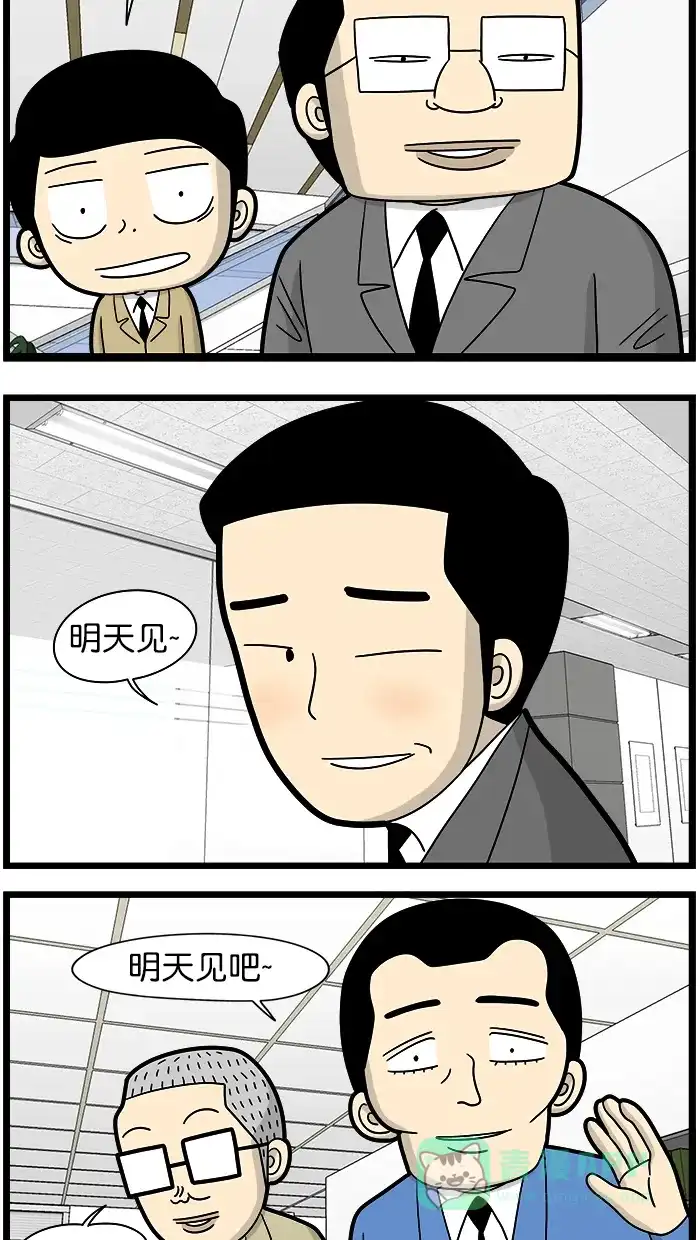 《高斯电子公司(今日宜加油)》[第1677话] 明天见 第17页