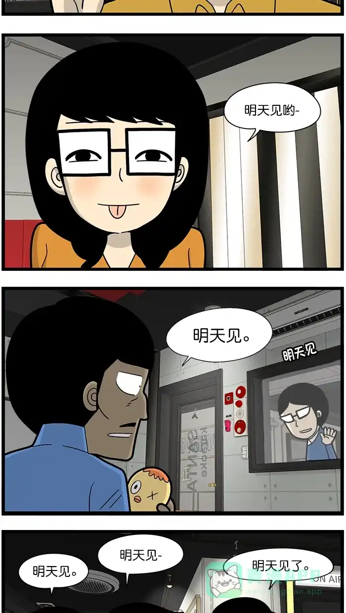 《高斯电子公司(今日宜加油)》[第1677话] 明天见 第21页