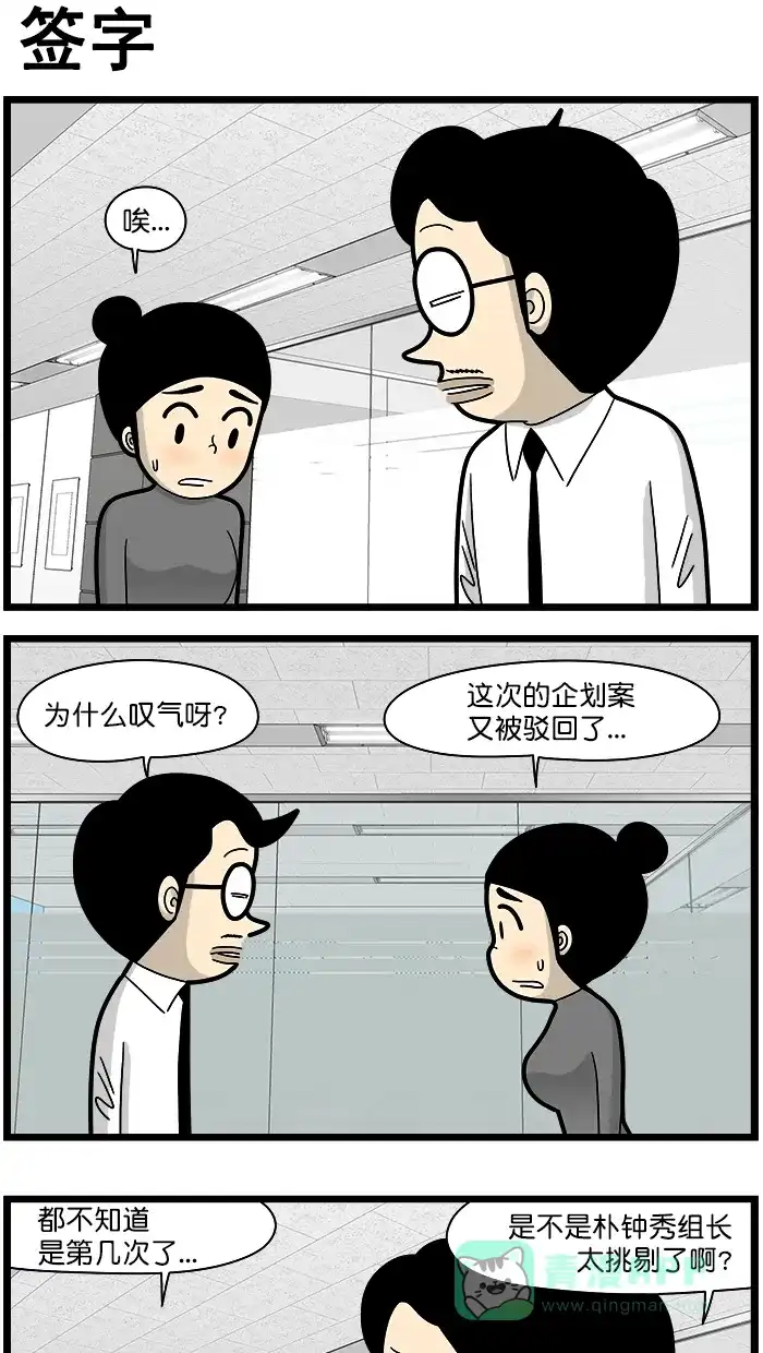 《高斯电子公司(今日宜加油)》后记+番外（10年后的高斯） 第34页