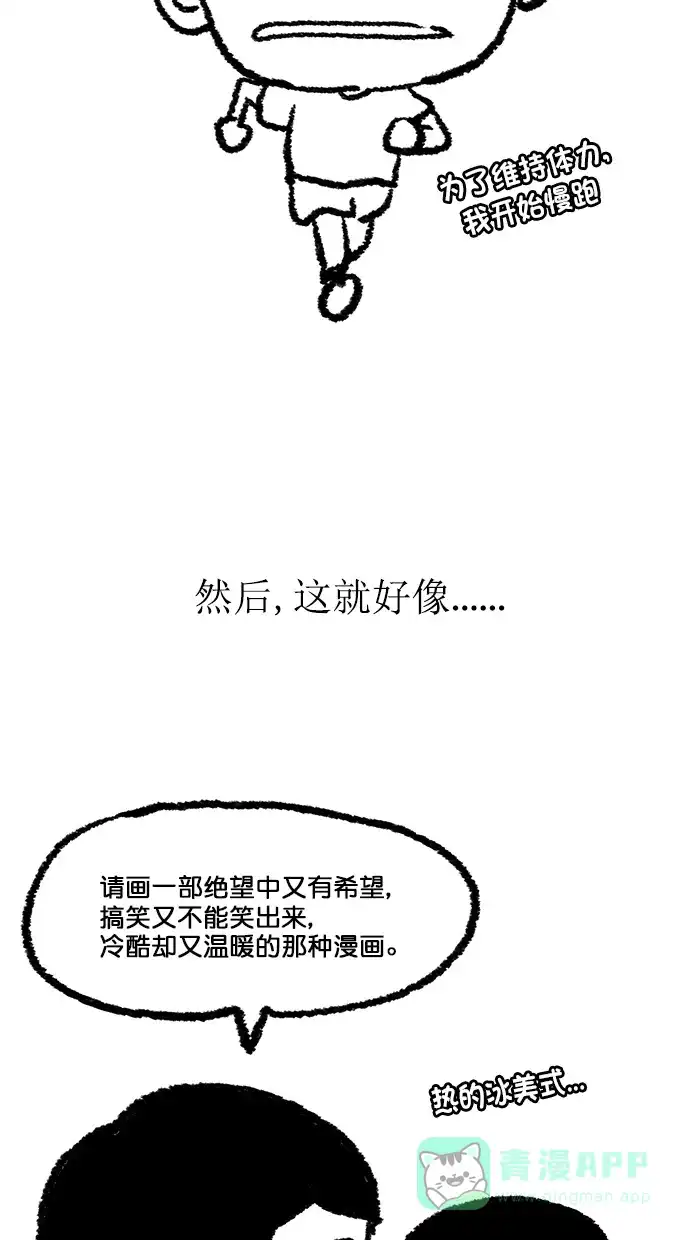 《高斯电子公司(今日宜加油)》后记+番外（10年后的高斯） 第11页
