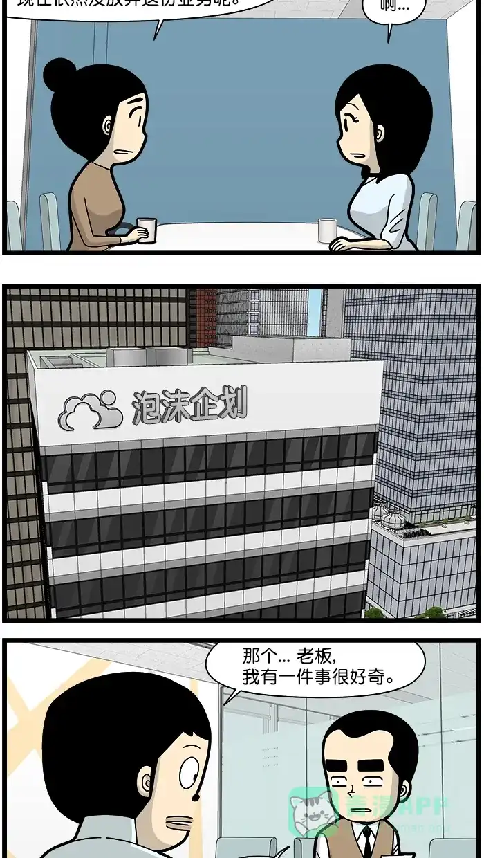 《高斯电子公司(今日宜加油)》后记+番外（10年后的高斯） 第32页