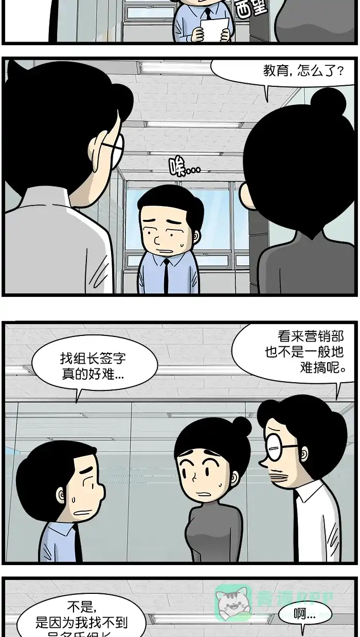 《高斯电子公司(今日宜加油)》后记+番外（10年后的高斯） 第36页