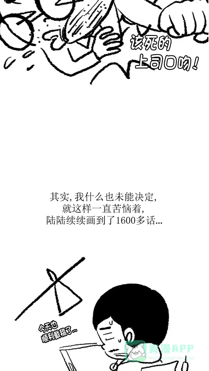 《高斯电子公司(今日宜加油)》后记+番外（10年后的高斯） 第13页