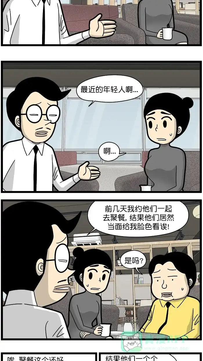 《高斯电子公司(今日宜加油)》后记+番外（10年后的高斯） 第28页