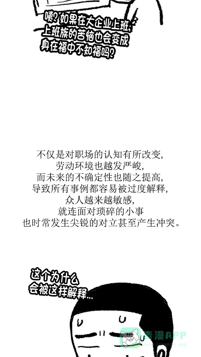 《高斯电子公司(今日宜加油)》后记+番外（10年后的高斯） 第6页