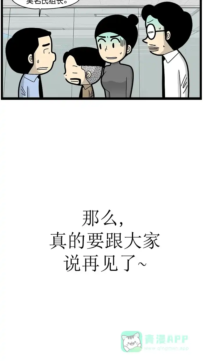 《高斯电子公司(今日宜加油)》后记+番外（10年后的高斯） 第37页
