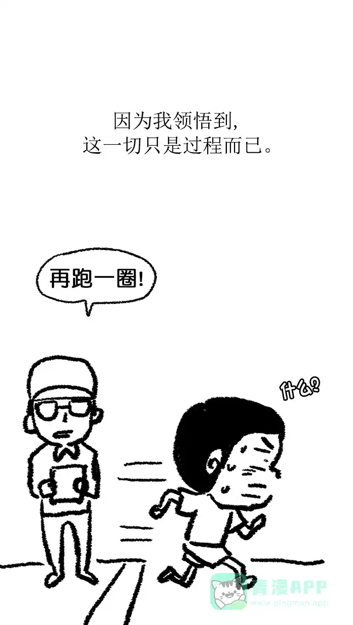《高斯电子公司(今日宜加油)》后记+番外（10年后的高斯） 第18页