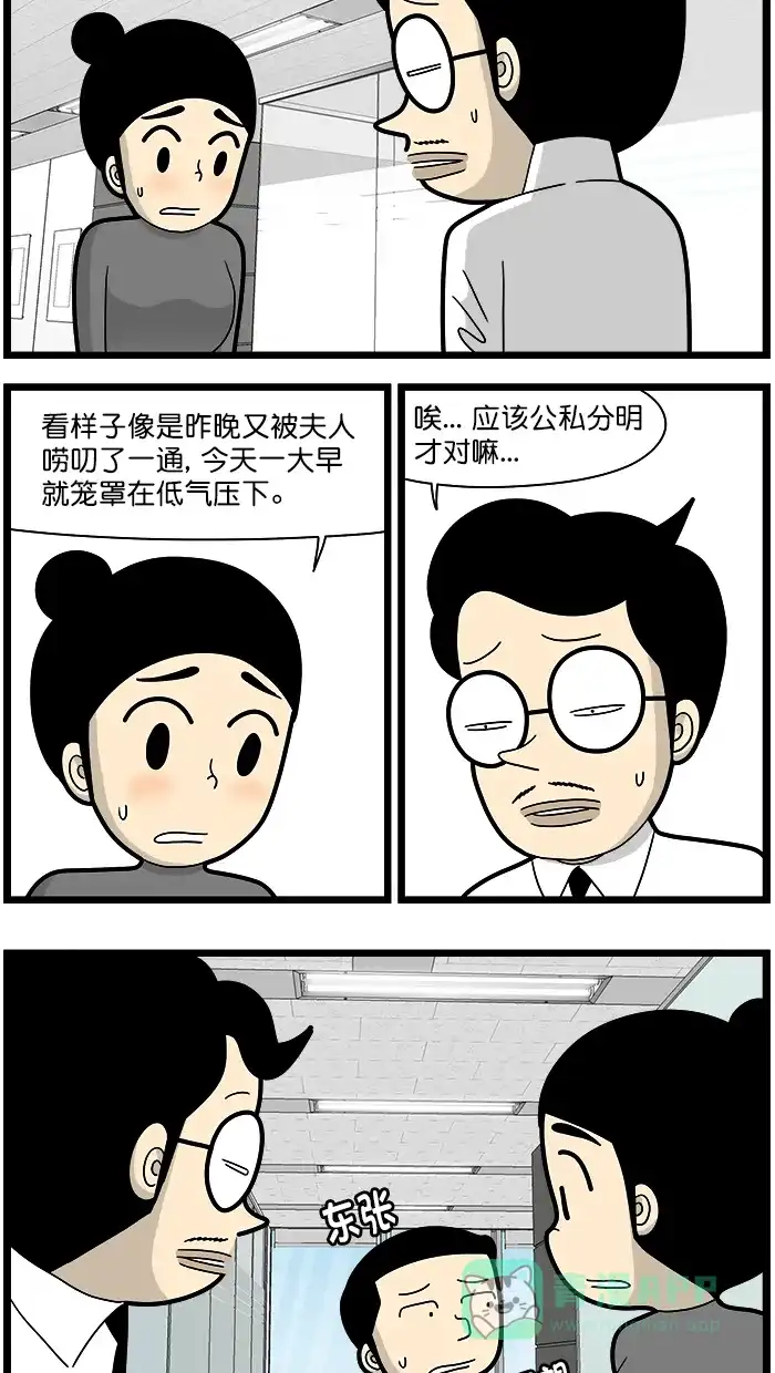 《高斯电子公司(今日宜加油)》后记+番外（10年后的高斯） 第35页
