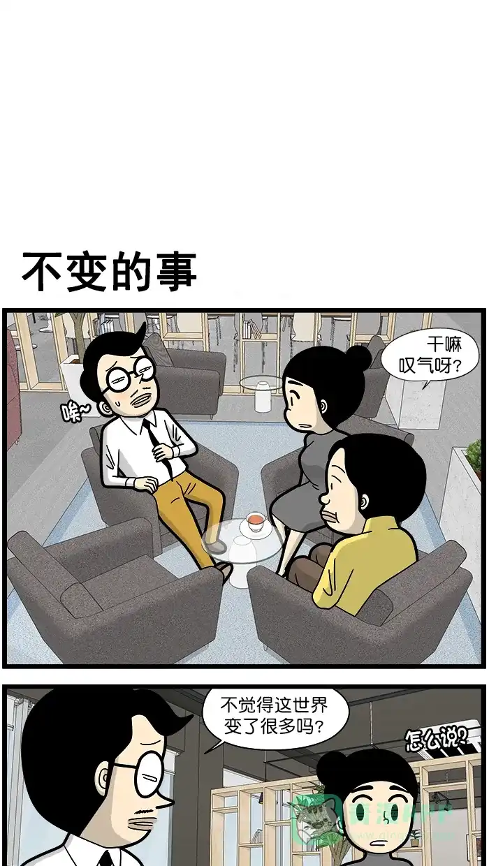 《高斯电子公司(今日宜加油)》后记+番外（10年后的高斯） 第27页