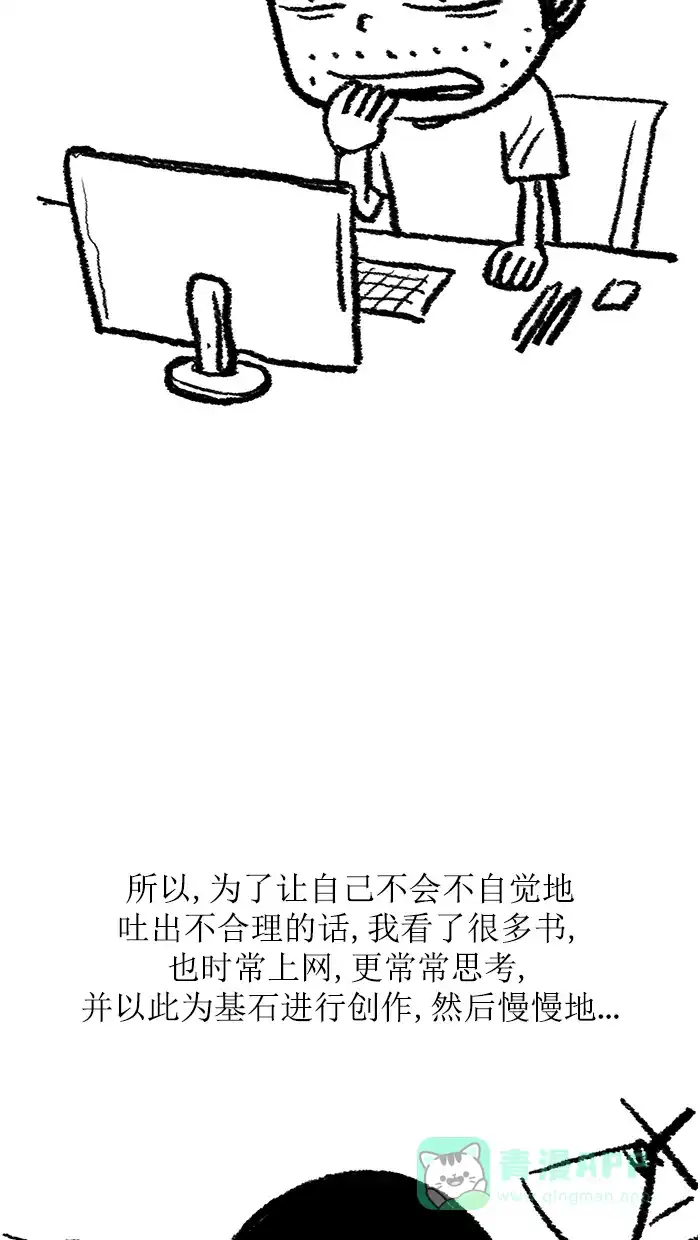 《高斯电子公司(今日宜加油)》后记+番外（10年后的高斯） 第7页