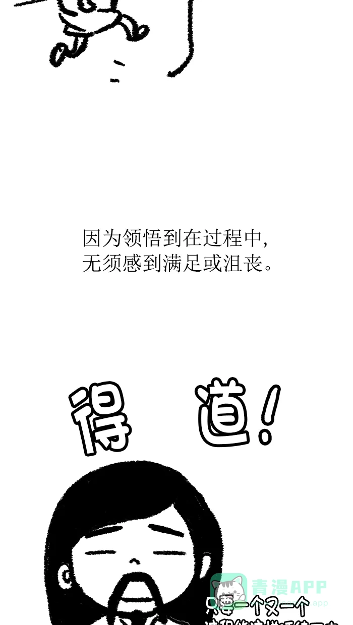 《高斯电子公司(今日宜加油)》后记+番外（10年后的高斯） 第20页