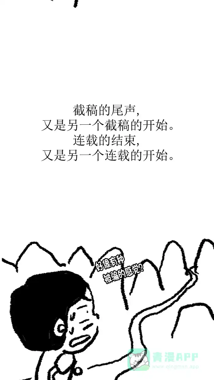 《高斯电子公司(今日宜加油)》后记+番外（10年后的高斯） 第19页