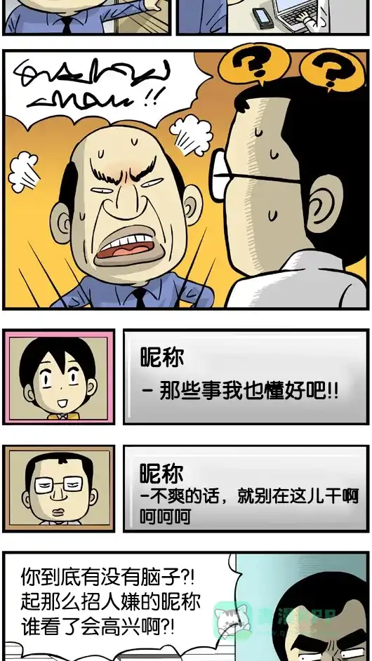 《高斯电子公司(今日宜加油)》[第173话] 设计 第3页