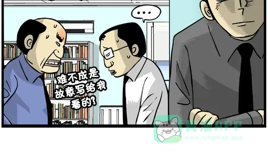 《高斯电子公司(今日宜加油)》[第173话] 设计 第4页