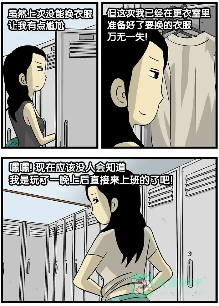 《高斯电子公司(今日宜加油)》[第185话] 酒吧 第2页