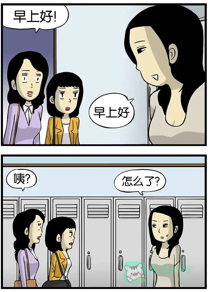 《高斯电子公司(今日宜加油)》[第185话] 酒吧 第3页