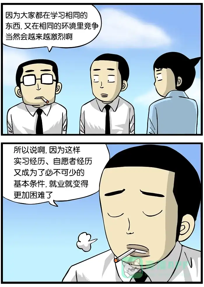 《高斯电子公司(今日宜加油)》[第186话] 基本条件 第3页