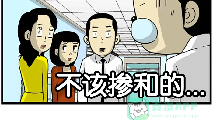 《高斯电子公司(今日宜加油)》[第188话] 我也要 第4页