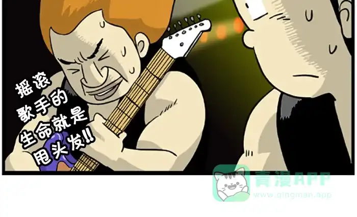 《高斯电子公司(今日宜加油)》[第195话] 医学发达 第4页