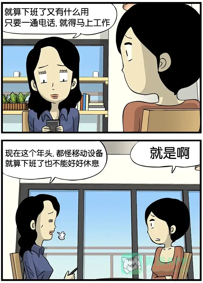 《高斯电子公司(今日宜加油)》[第199话] 移动设备 第3页