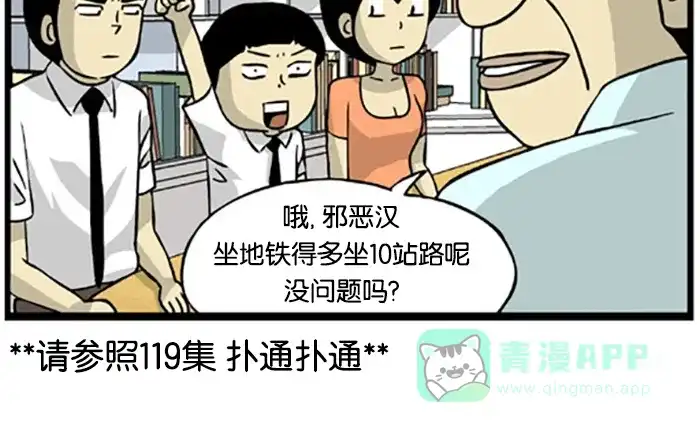 《高斯电子公司(今日宜加油)》[第208话] 她的心思 第4页