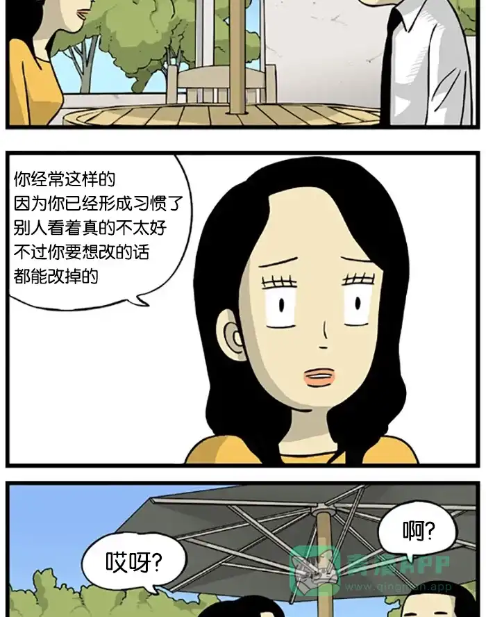 《高斯电子公司(今日宜加油)》[第211话] 坏习惯 第2页
