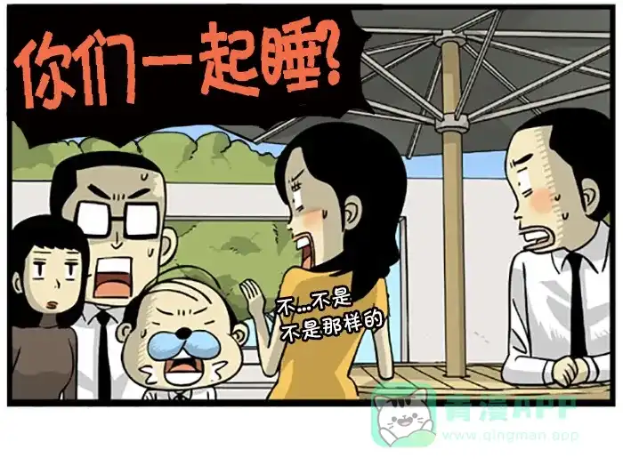 《高斯电子公司(今日宜加油)》[第211话] 坏习惯 第5页