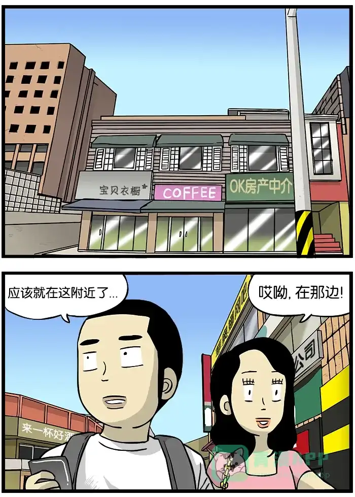 《高斯电子公司(今日宜加油)》[第216话] 创业 第3页