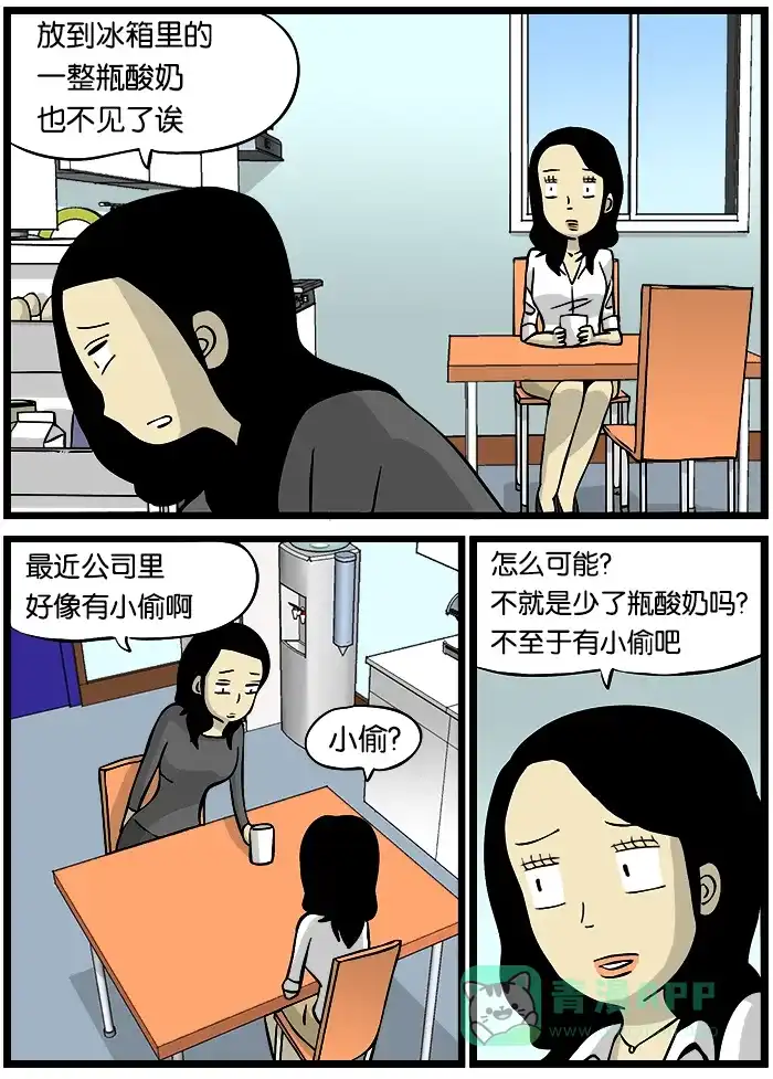 《高斯电子公司(今日宜加油)》[第221话] 盗窃 第2页