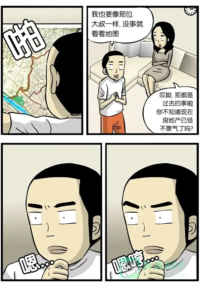 《高斯电子公司(今日宜加油)》[第226话] 地图 第3页