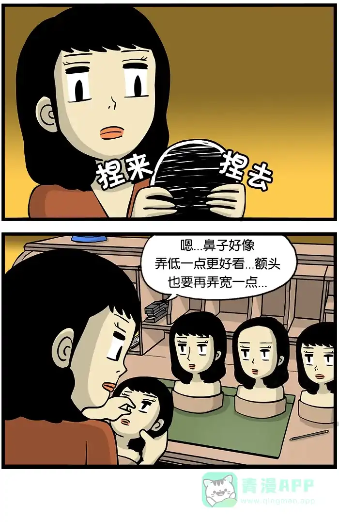 《高斯电子公司(今日宜加油)》[第235话] 拼装玩具 第4页