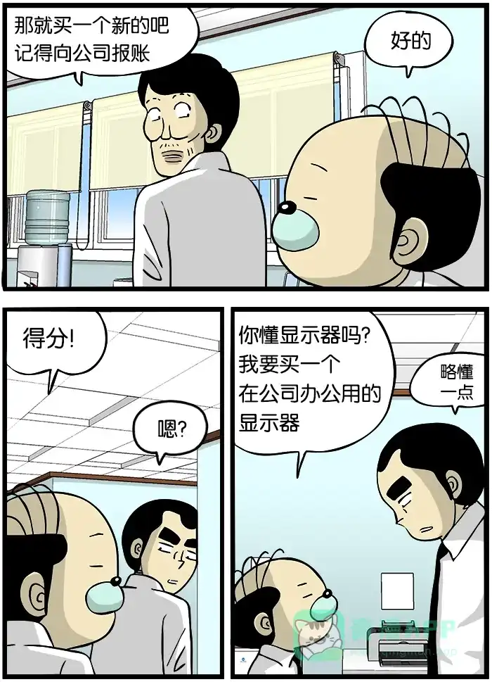 《高斯电子公司(今日宜加油)》[第244话] 显示器 第2页