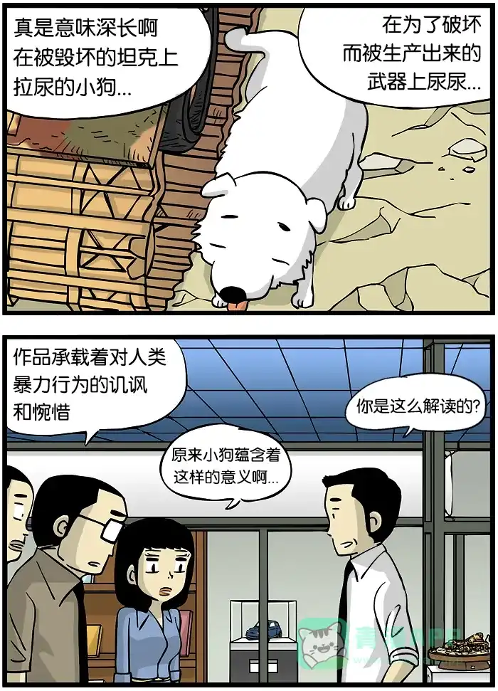 《高斯电子公司(今日宜加油)》[第250话] 立体模型 第2页