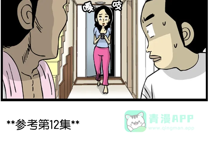 《高斯电子公司(今日宜加油)》[第251话] 夜宵 第4页