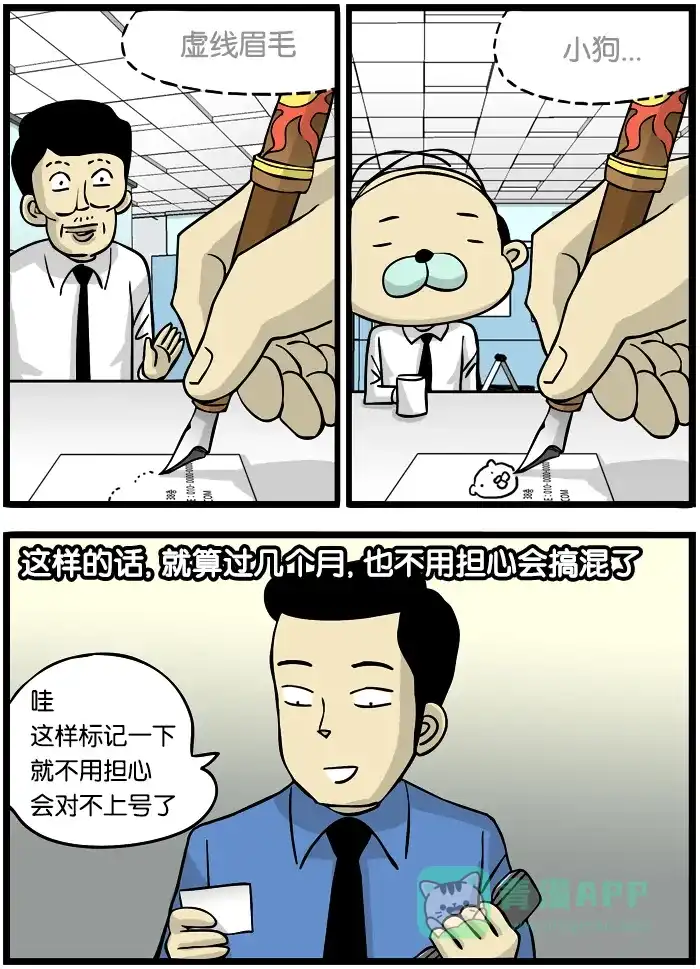 《高斯电子公司(今日宜加油)》[第252话] 标记 第3页