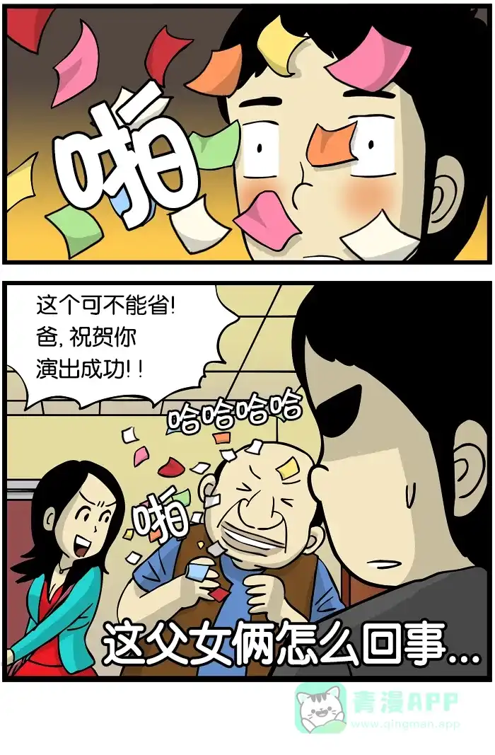 《高斯电子公司(今日宜加油)》[第260话] 退出乐队 第4页