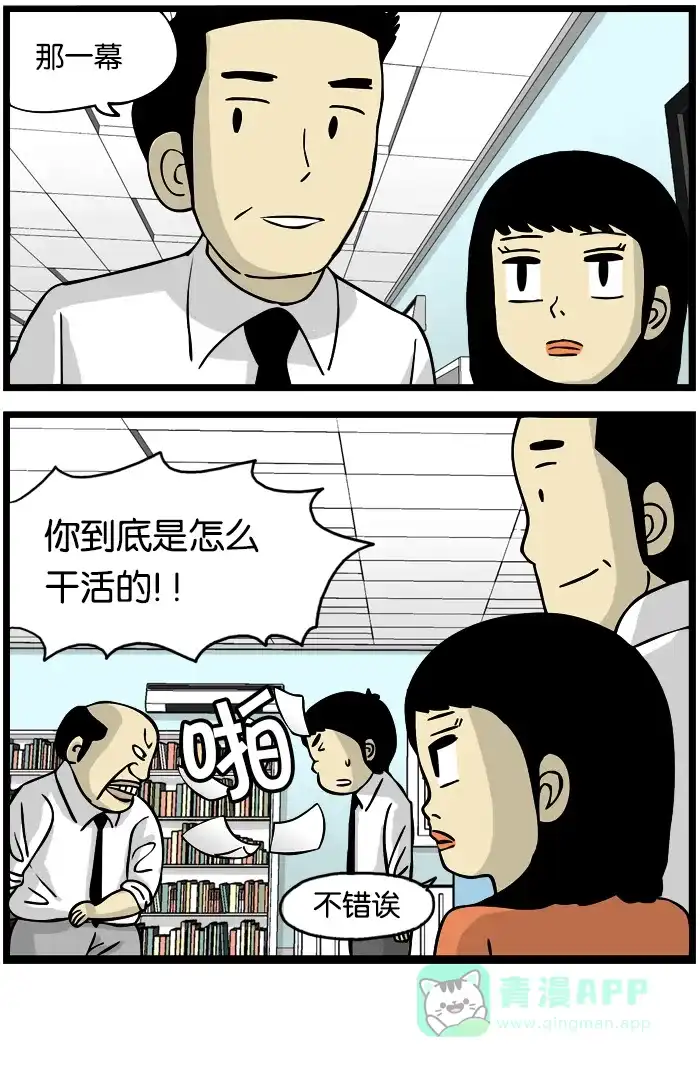 《高斯电子公司(今日宜加油)》[第265话] 作品征集 第4页