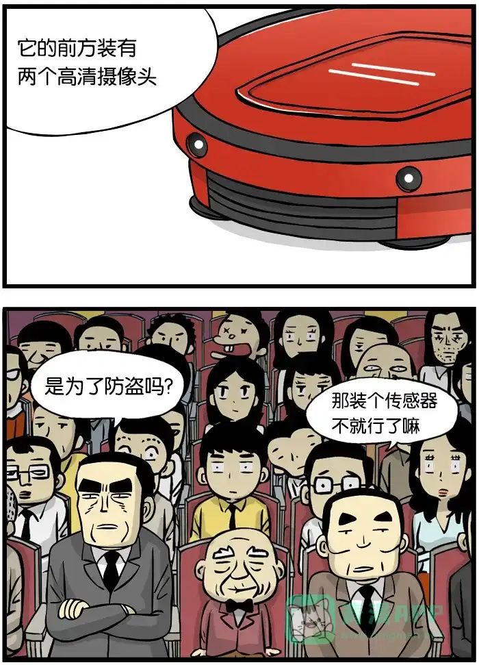 《高斯电子公司(今日宜加油)》[第270话] 清洁机器人 第2页