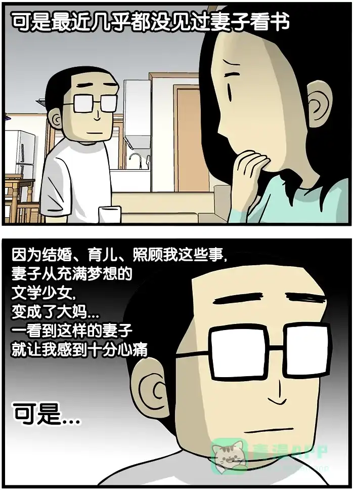 《高斯电子公司(今日宜加油)》[第282话] 奇幻 第3页