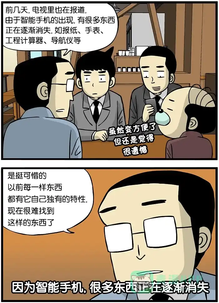 《高斯电子公司(今日宜加油)》[第283话] 那些消失的东西 第3页
