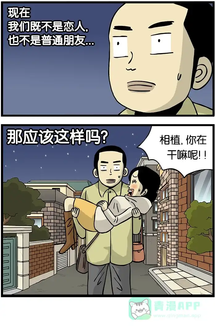 《高斯电子公司(今日宜加油)》[第286话] 你干嘛 第4页