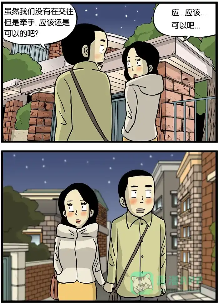 《高斯电子公司(今日宜加油)》[第286话] 你干嘛 第2页