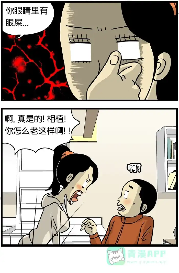 《高斯电子公司(今日宜加油)》[第287话] 这样也可以吗？ 第4页