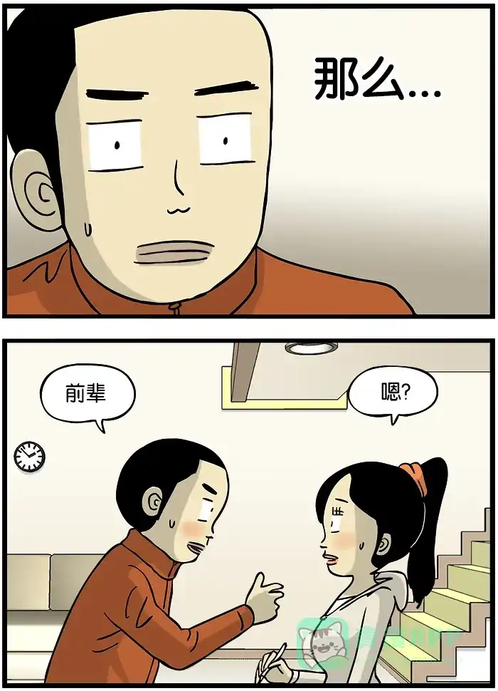《高斯电子公司(今日宜加油)》[第287话] 这样也可以吗？ 第3页