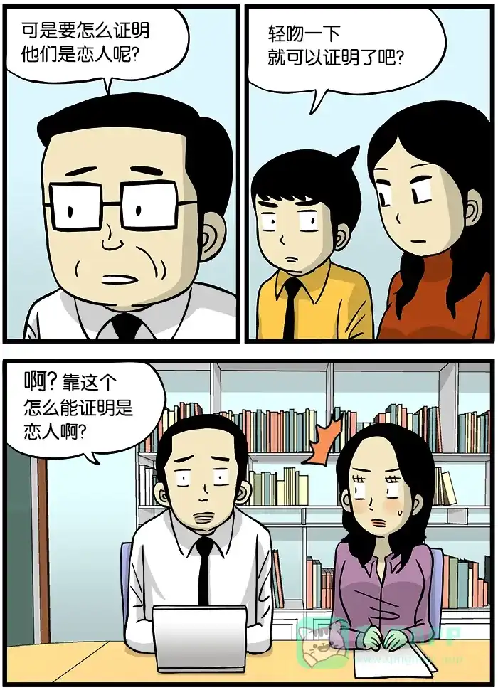 《高斯电子公司(今日宜加油)》[第290话] 圣诞节营销 第3页