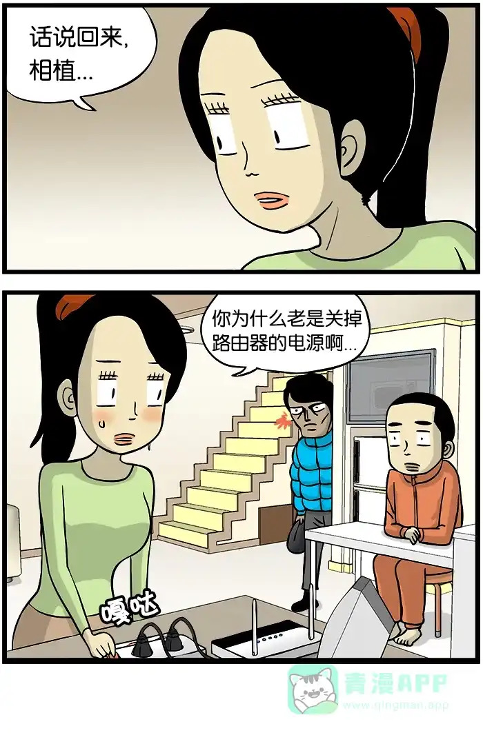 《高斯电子公司(今日宜加油)》[第292话] 别再被人欺负了 第4页