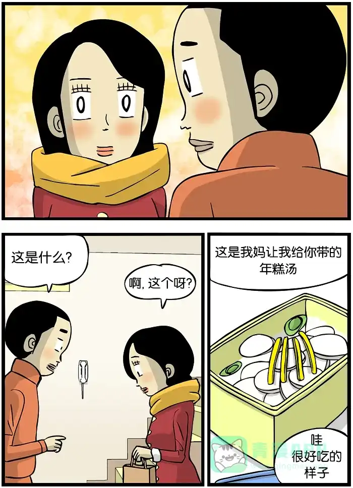 《高斯电子公司(今日宜加油)》[第297话] 新年早晨 第2页