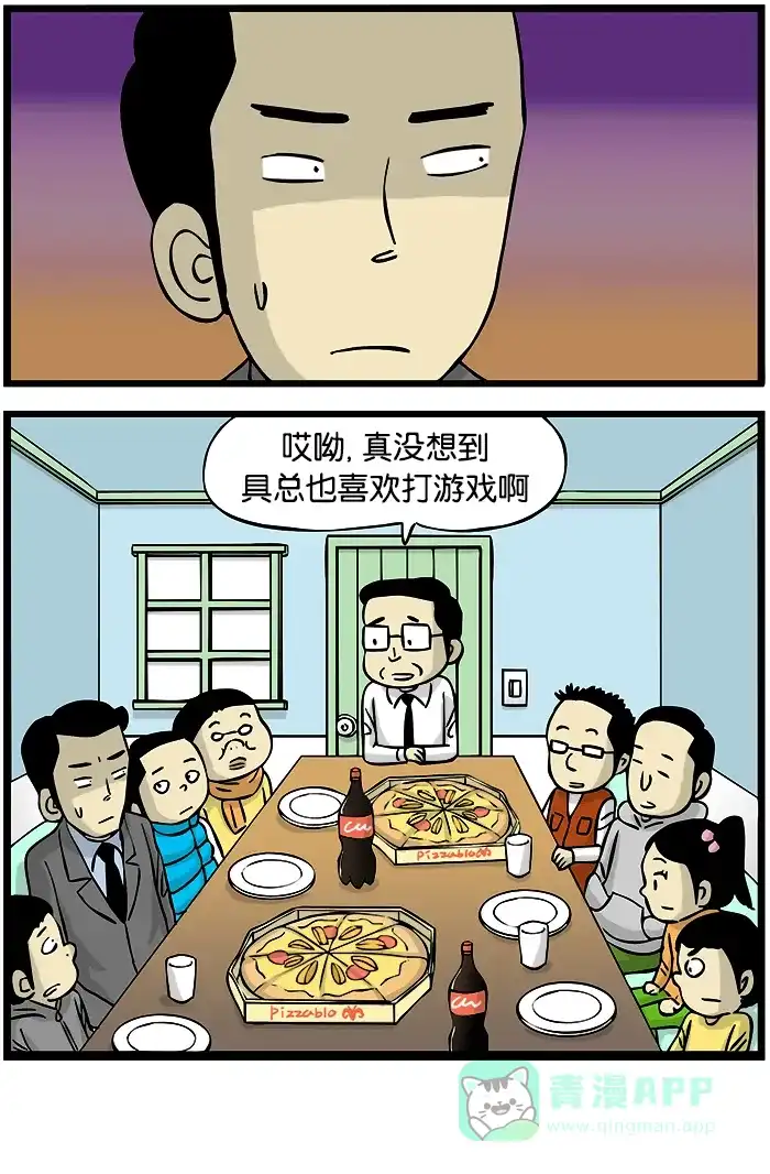 《高斯电子公司(今日宜加油)》[第298话] 走后门的方法 第4页